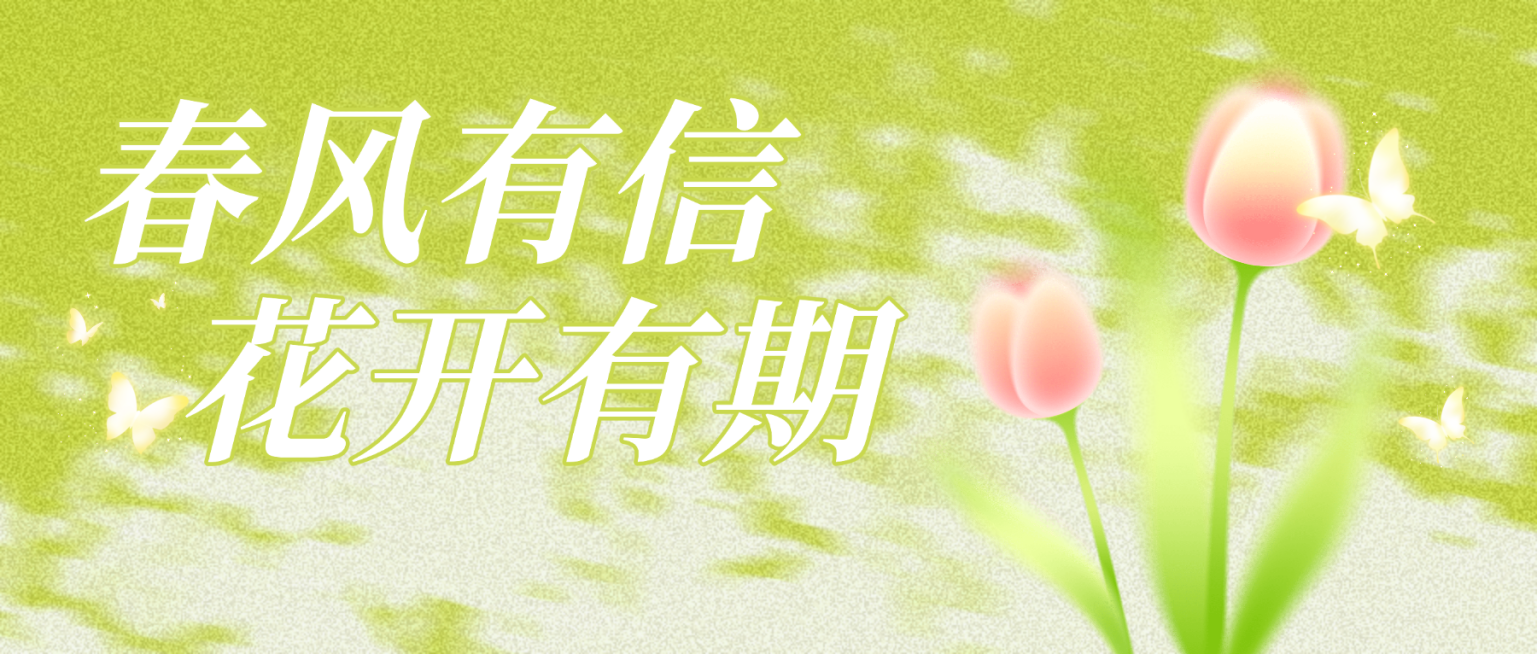 绿色清新花卉春天微信公众号封面预览效果