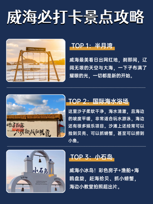 景区景点旅游攻略实景宫格图框小红书封面预览效果