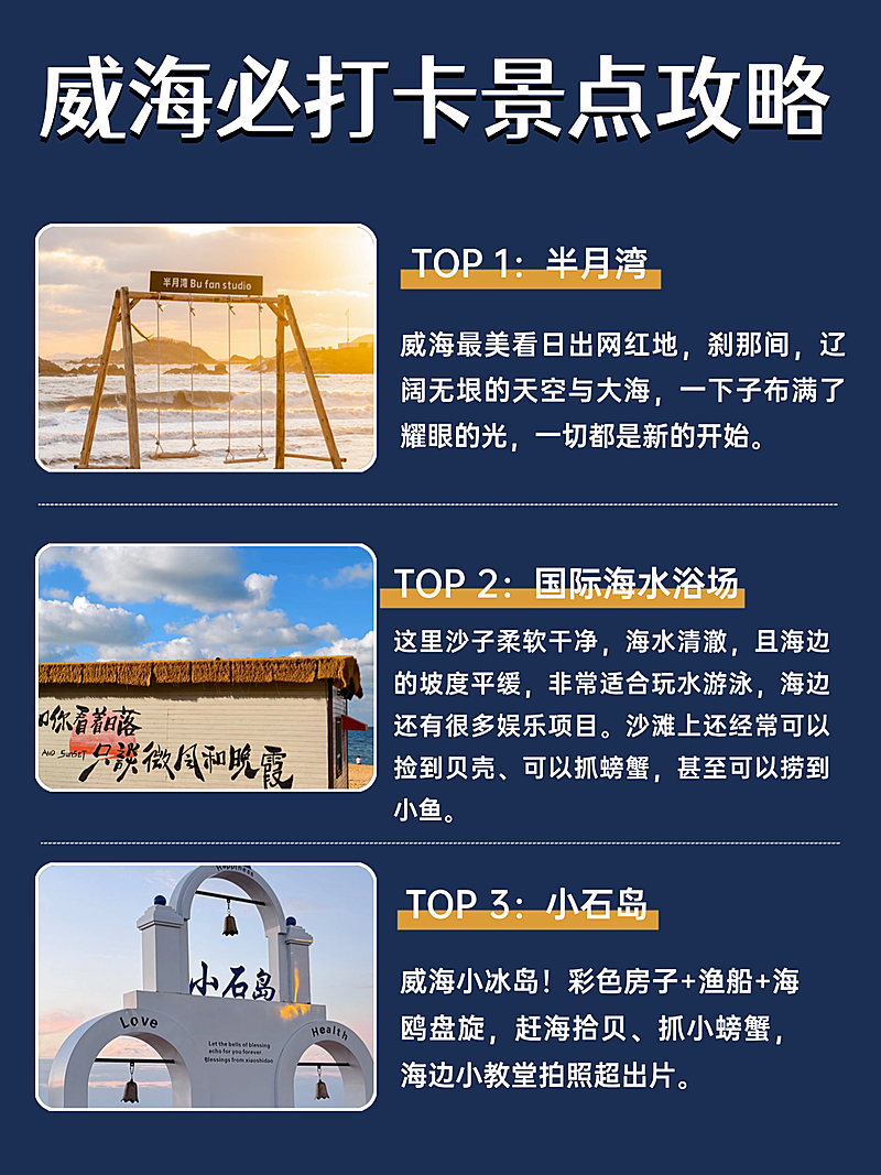 景区景点旅游攻略实景宫格图框小红书封面