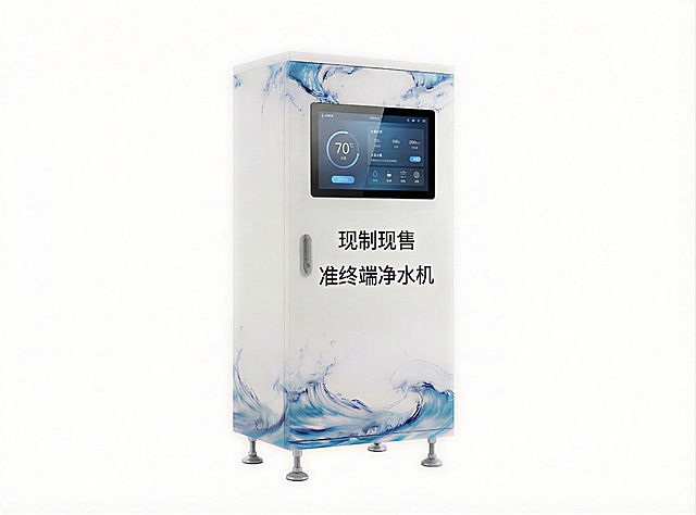 仅修改箱体上的工业控制屏，将其替换为尺寸为长38cm、宽23cm的液晶屏，保持准终端净水机箱体整体外观、水波纹图案、文字“现制现售 准终端净水机”和底部支撑脚不变，整体风格和光影与原图保持一致，自然融合不突兀
