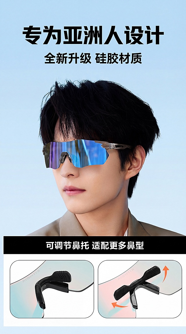 参考原图生成天猫PC端变色款设计特点海报，保留原图的亚洲男性模特、蓝色反光变色运动太阳镜，保留所有文案“专为亚洲人设计 全新升级 硅胶材质 可调节鼻托 适配更多鼻型”以及鼻托细节示意图，背景保持浅蓝渐变，人物和产品细节和原图一致，高清电商设计