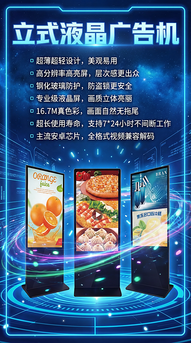 整体风格升级为更前卫的未来科幻感，将背景调整为深邃太空蓝渐变，添加流动全息镭射光效、蓝色霓虹流光边框、更多灵动悬浮发光粒子，提升整体对比度和锐度，去掉俗气元素，换成高级感赛博未来风，保留所有产品和文字内容，文字依然保持清晰可辨，尺寸保持1080*1920不变。