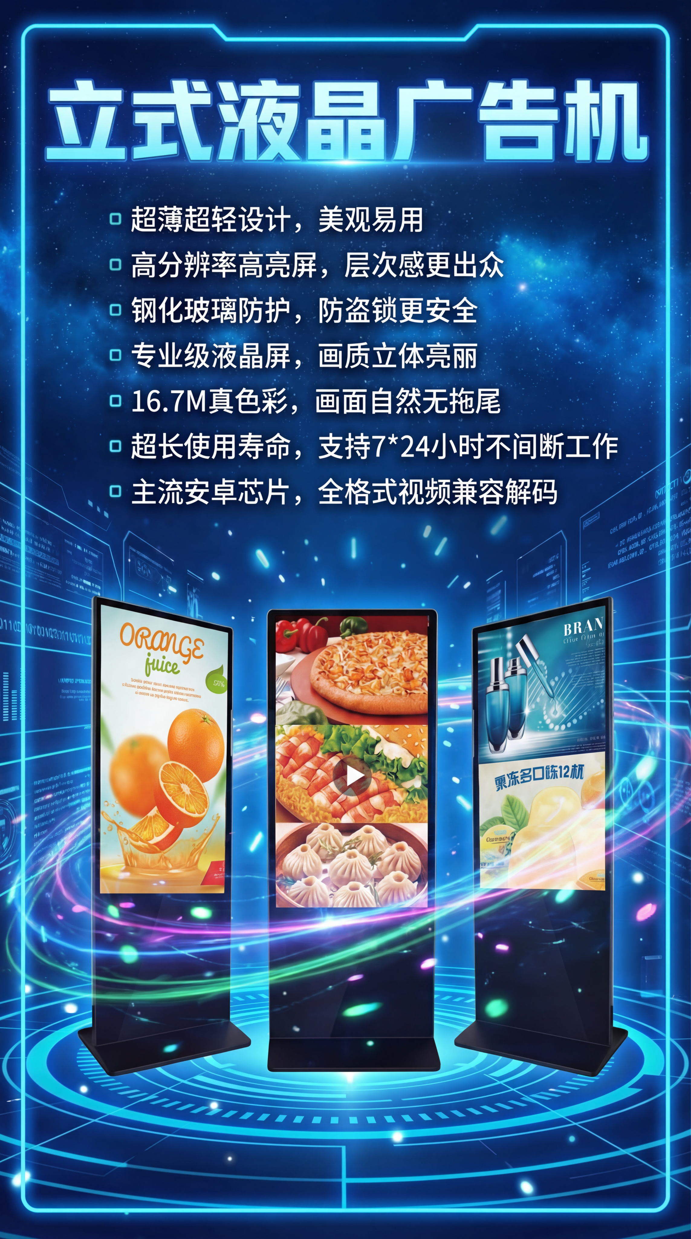 整体风格升级为更前卫的未来科幻感，将背景调整为深邃太空蓝渐变，… - 图片创意预览