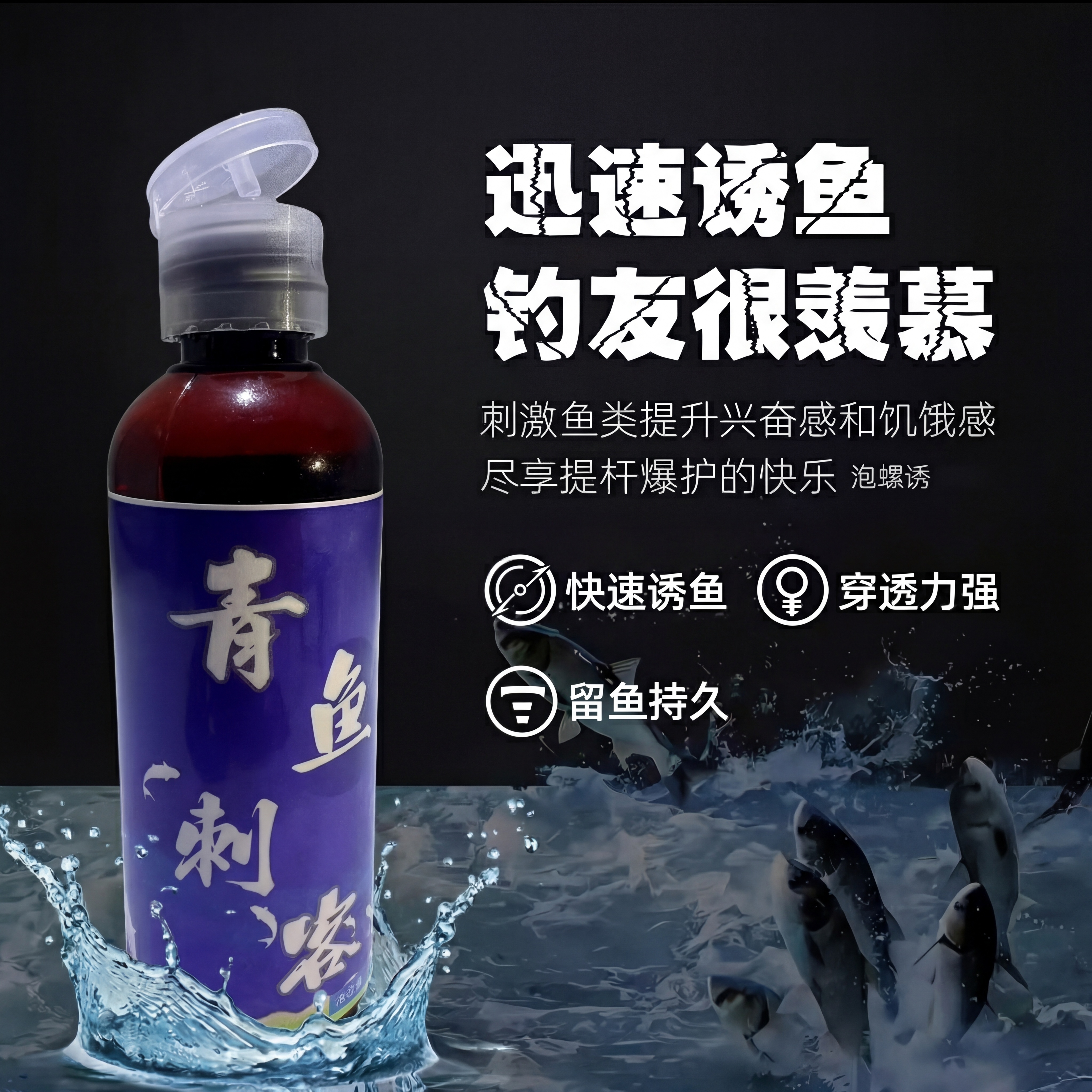 第一张图片是钓鱼主题带产品文字和鱼群水波的背景图，第二张图片是… - 图片创意预览