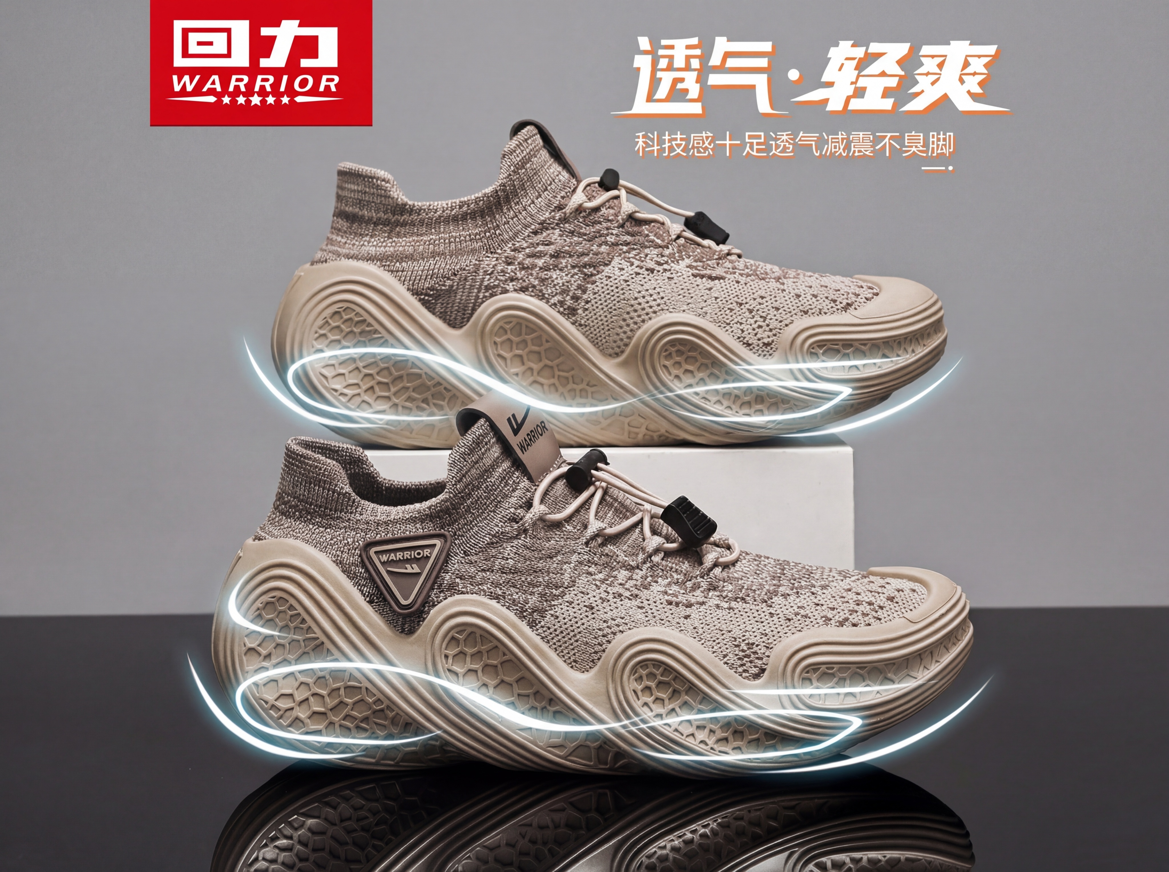 将图2中的黑白旧运动鞋替换为图1的卡其棕色回力飞织运动鞋，保持… - 图片创意预览