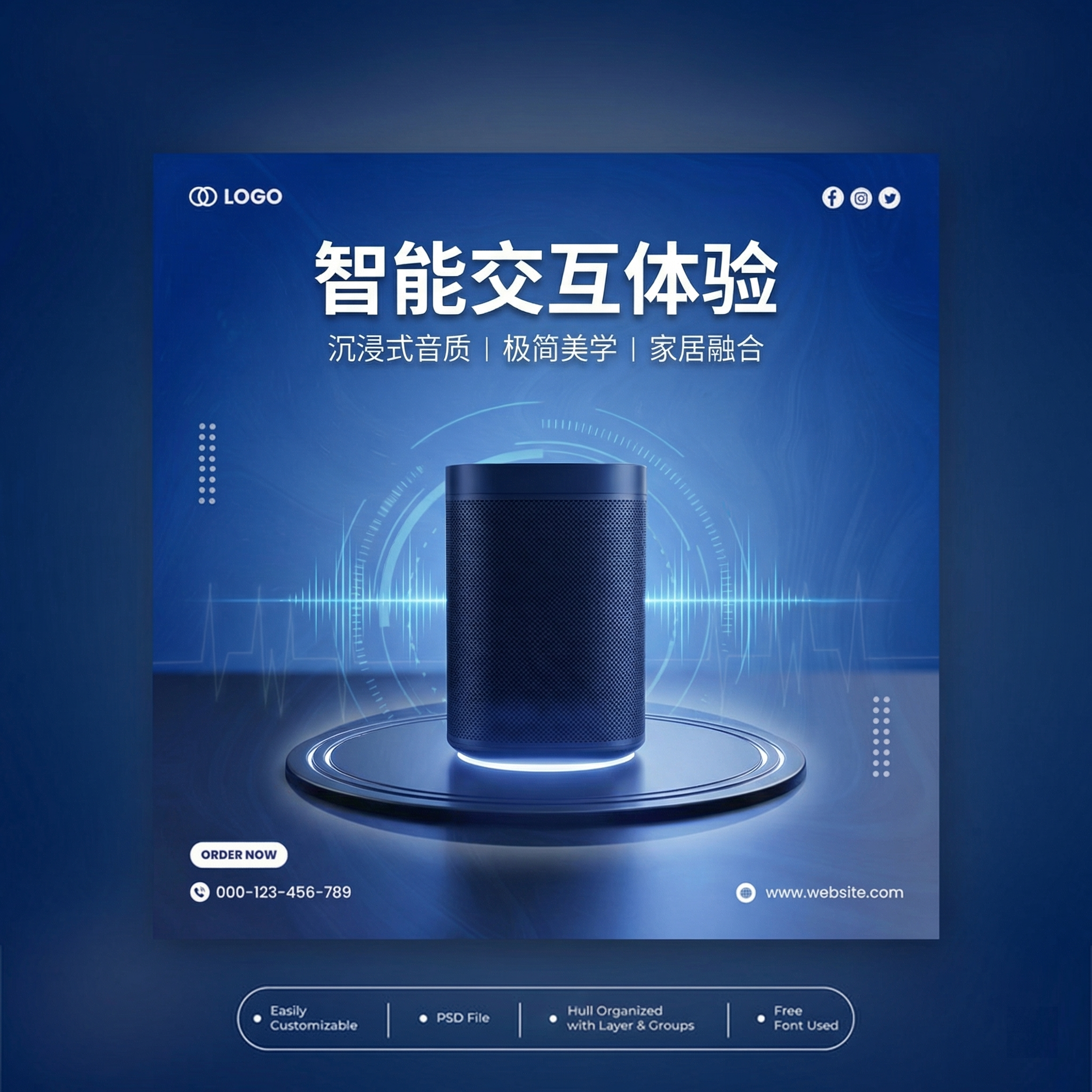 参照image1的排版布局，将image2的音箱主体放到ima… - 图片创意预览