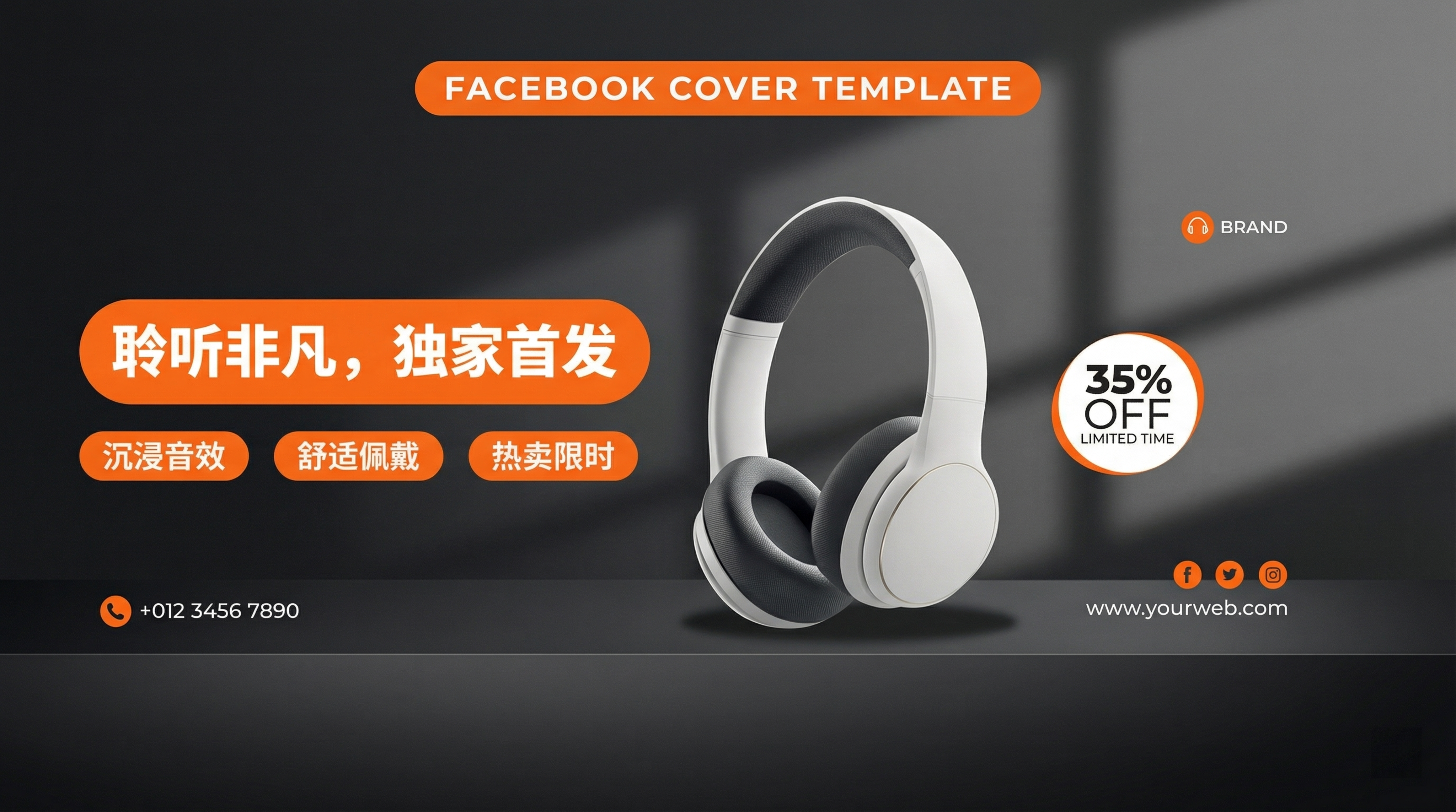 参照图片image1的排版布局，将image2中的白色头戴式耳… - 图片创意预览