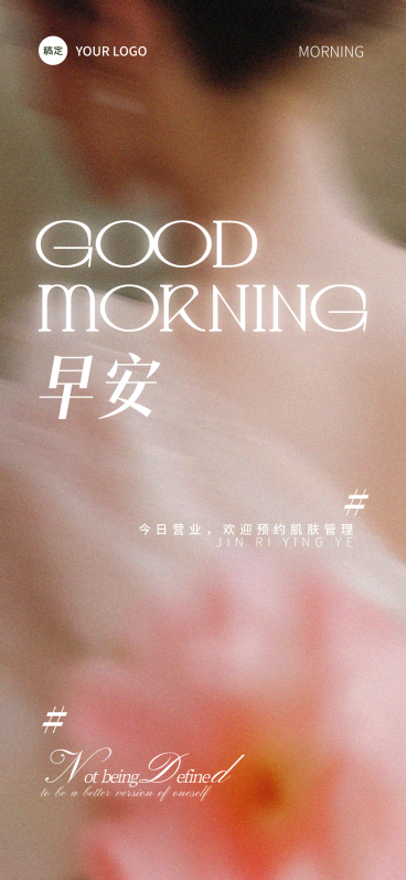 美学美业唯美感春季美容院门店问候早安日签全屏海报预览效果