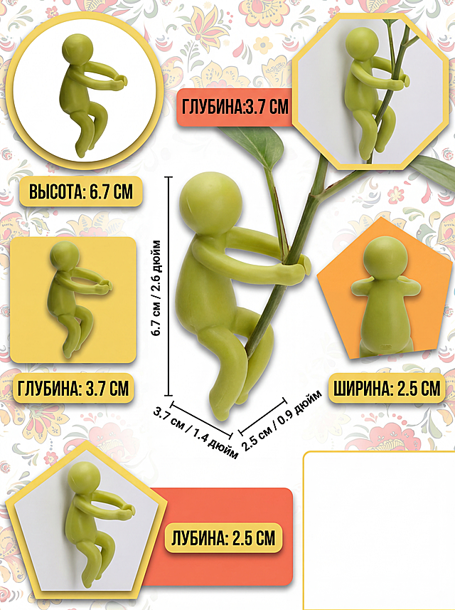 展示浅绿色小人形植物固定支架的产品尺寸，使用不同形状分框排版，添加俄文尺寸标注，风格和主图保持一致，3:4比例，层次感强，色彩明快，右下角空白不要内容，符合俄罗斯消费者审美