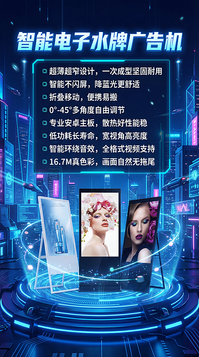 做成1080*1920的海报，要科幻一些，大气一些，加上文案