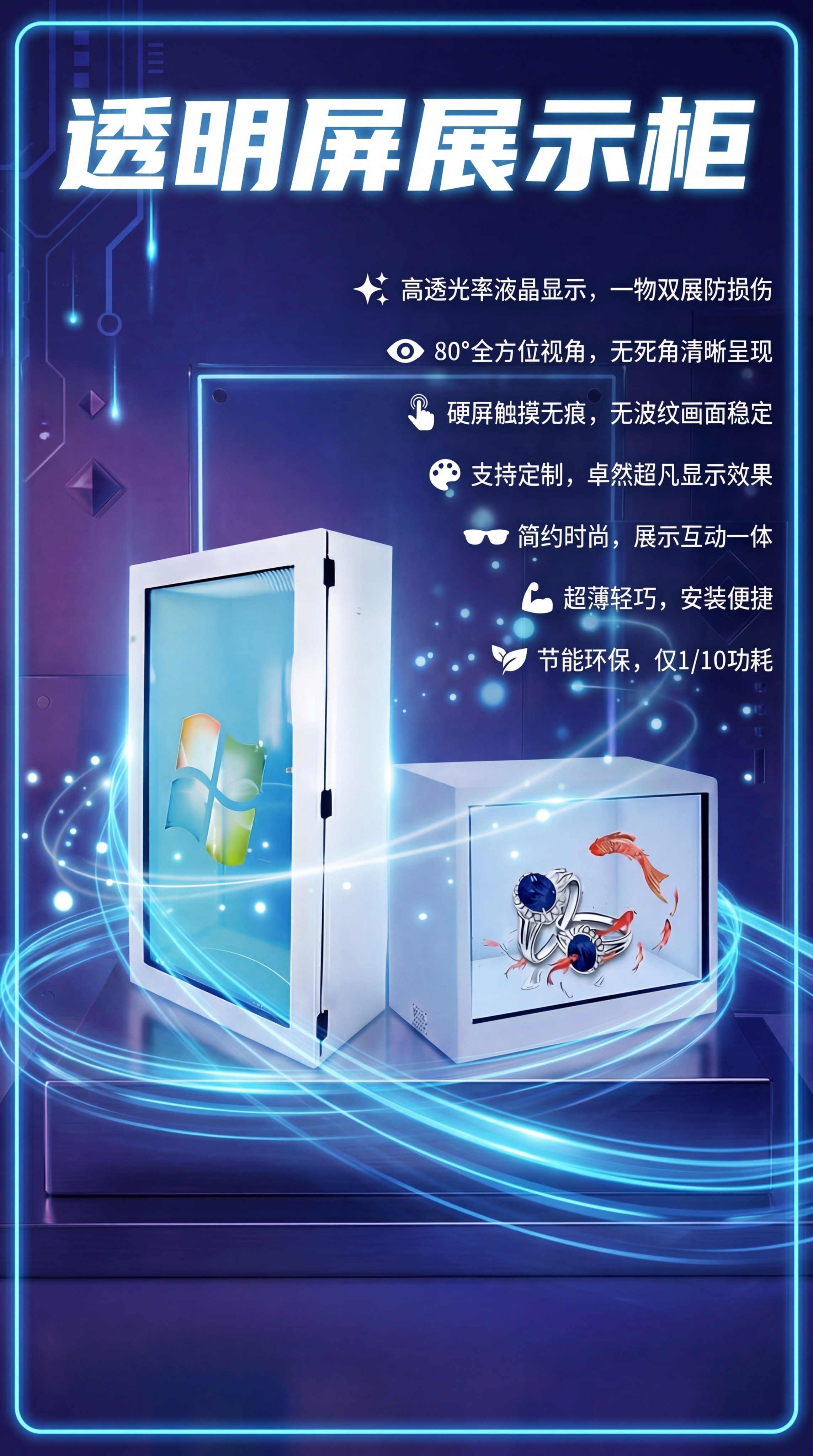 增强海报的科幻未来感，添加蓝色霓虹发光边框、赛博朋克蓝色光效、… - 图片创意预览