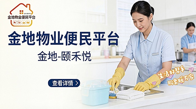 将第二张图右下角的黄色带白色描边文字'生活好帮手 服务暖万家'原封不动（保持原有字体、颜色、大小和样式不变）添加到第一张图的相同右下角位置，不修改原图其他内容，保持4K高清画质