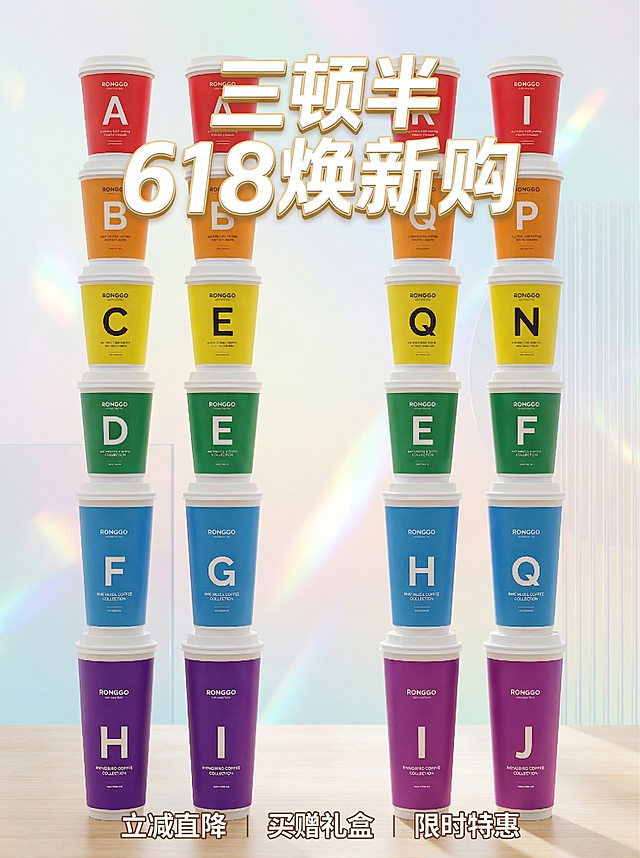请把这个设计成三顿半的胶囊咖啡618促销广告