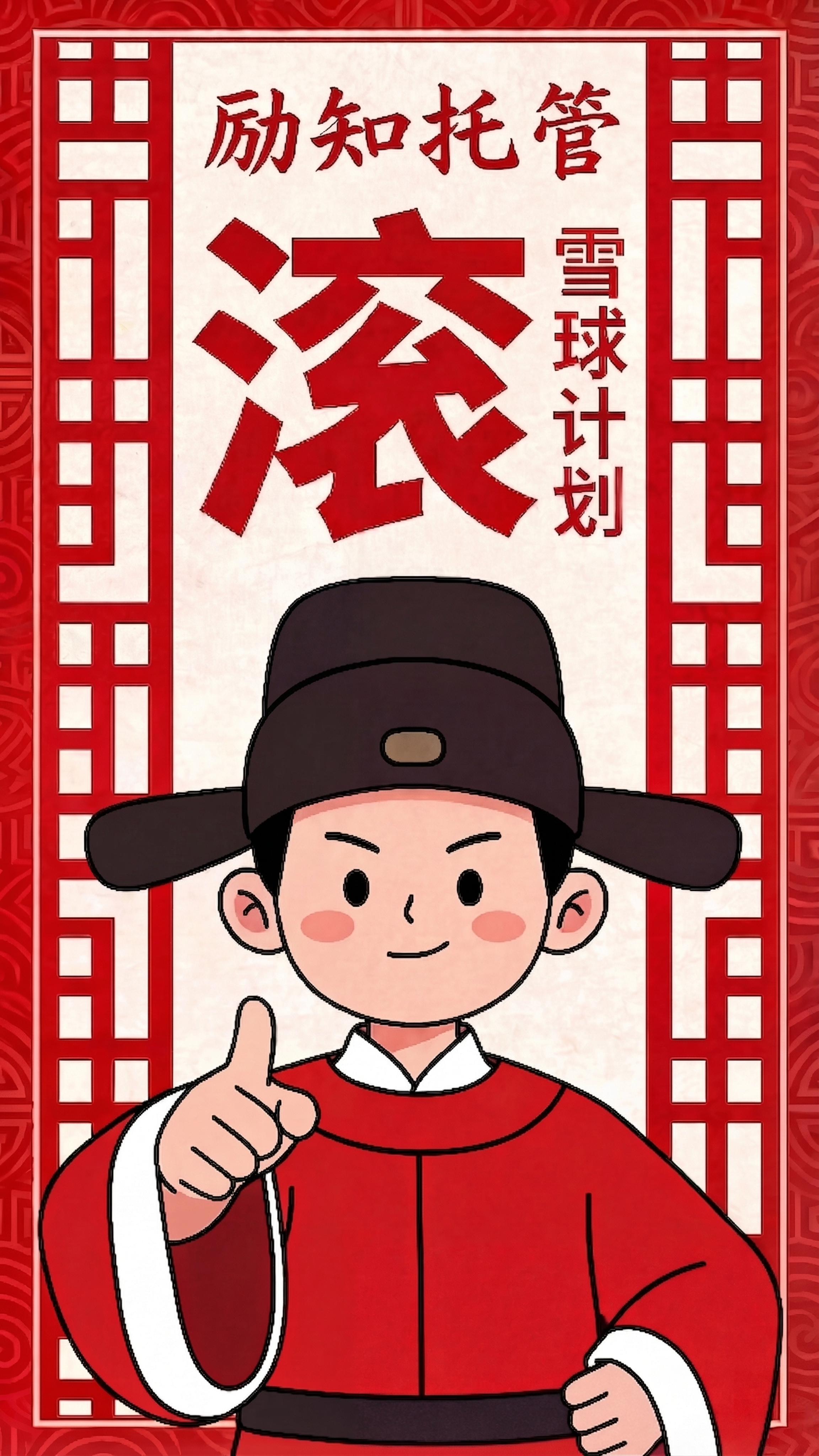 调整人物尺寸，让人物占画面整体的三分之一，在人物和滚字之间保留… - 图片创意预览