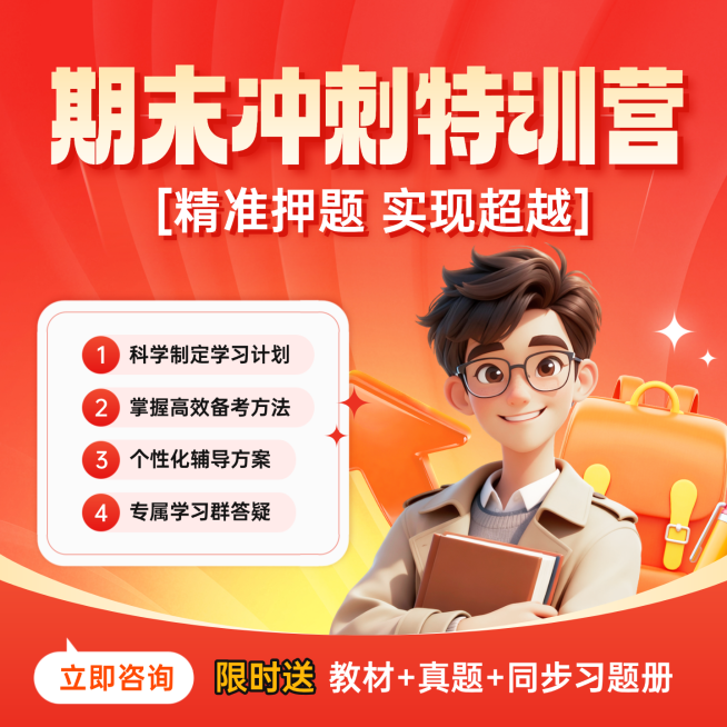 教育培训K12教育高中教育课程营销电商主图预览效果