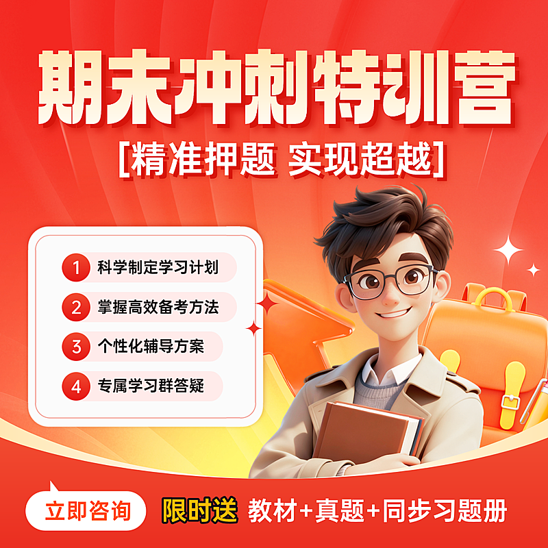 教育培训K12教育高中教育课程营销电商主图