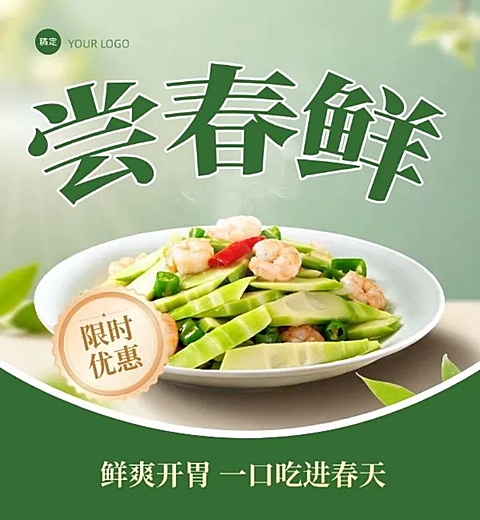 餐饮美食正餐春季美团大众点评主图图标套装