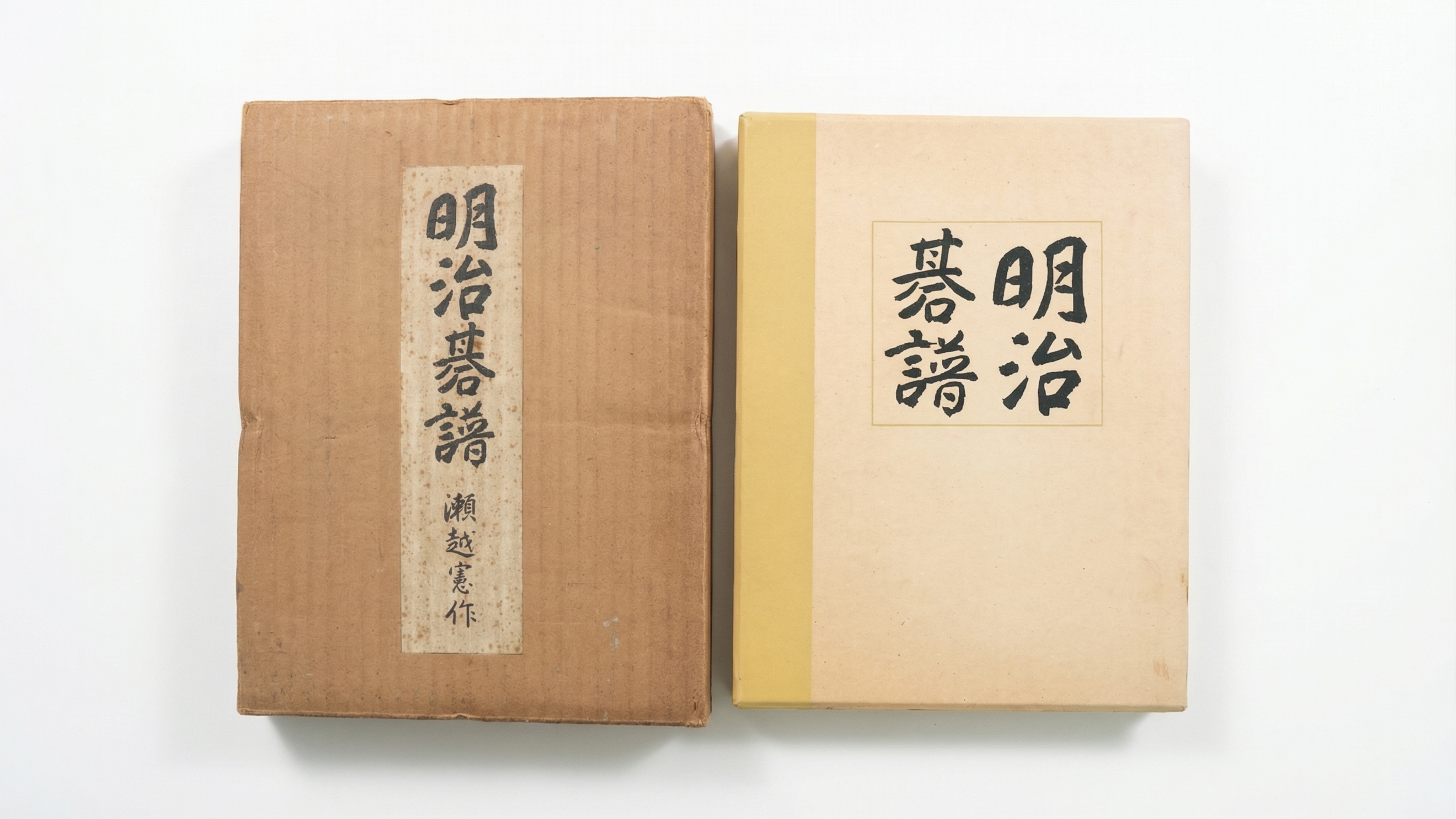 保留原有的两本盒装书籍，调整整体画面亮度使其更明亮，更换背景为… - 图片创意预览