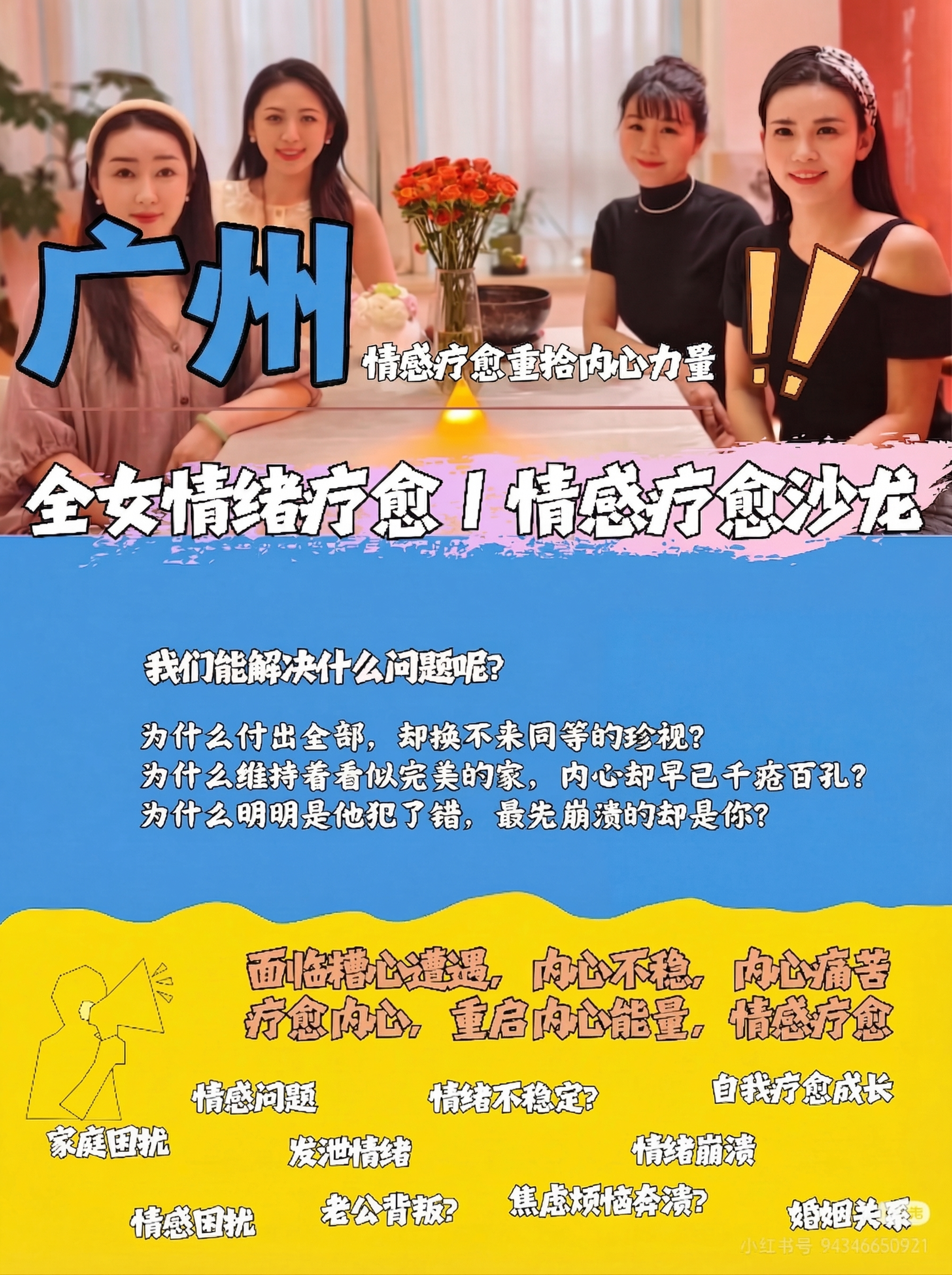 将左上角的深圳两个大字替换为广州，保持同款字体样式、蓝色填充黑… - 图片创意预览