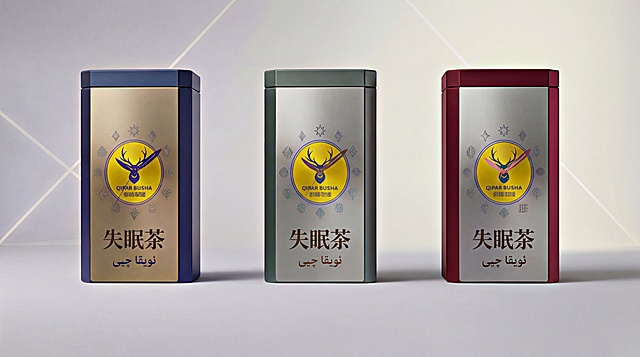 在图1中三个铁罐盒子的维吾尔语文字'ئۇيقا چىيى'上方添加中文'失眠茶'字样，字体风格与现有文字协调、字号适中、颜色为深棕或黑金色，位置居中；同时完善圆形LOGO区域周围的11个小图形（如星形、树叶、菱形等），使其完整对称、细节清晰、风格统一，保持原有图案布局与比例；保留铁罐全部外观、颜色、拉丝金属质感、LOGO、钟表指针及其他元素完全不变，光影自然融合，无接缝变形, 4K分辨率