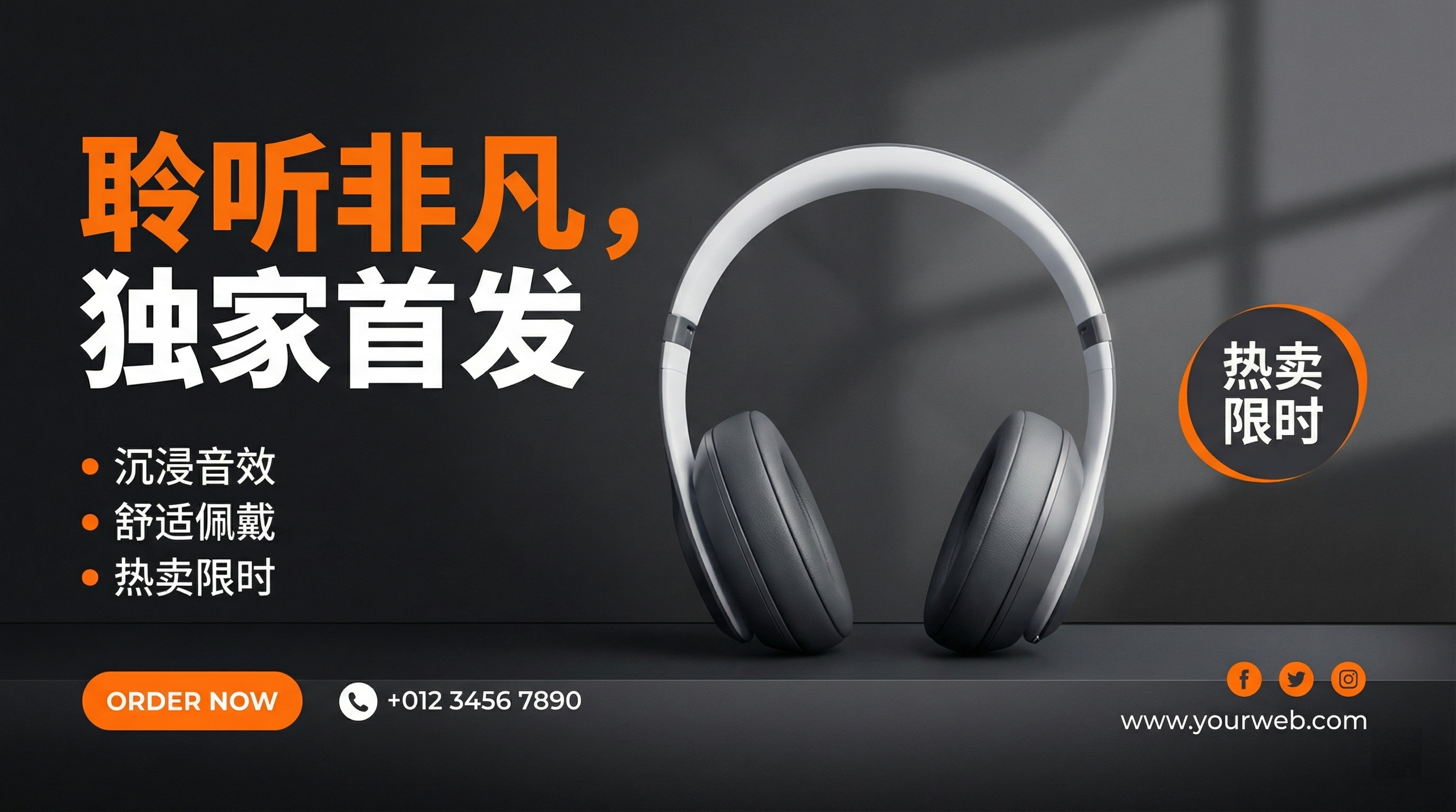 参照图片image1的排版布局，将image2中的白色头戴式耳… - 图片创意预览