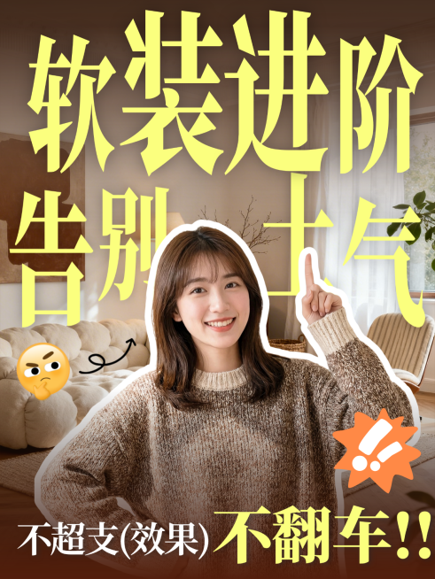 职场生存技巧分享吸睛松弛感人像小红书封面预览效果