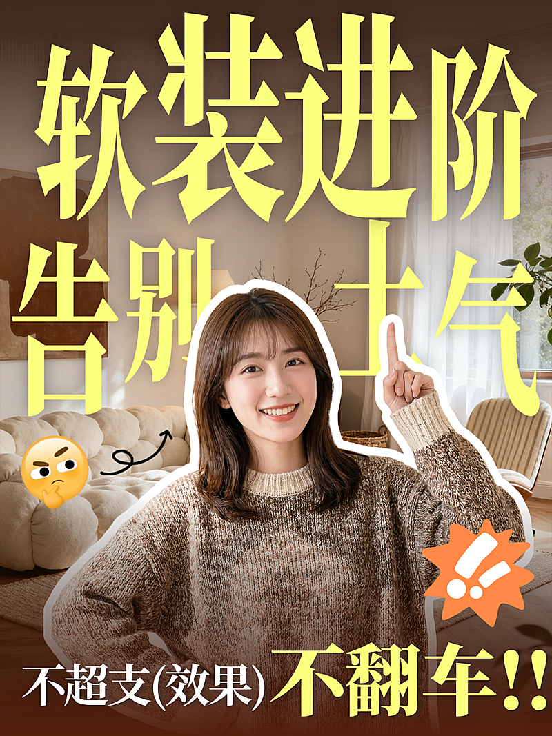 职场生存技巧分享吸睛松弛感人像小红书封面
