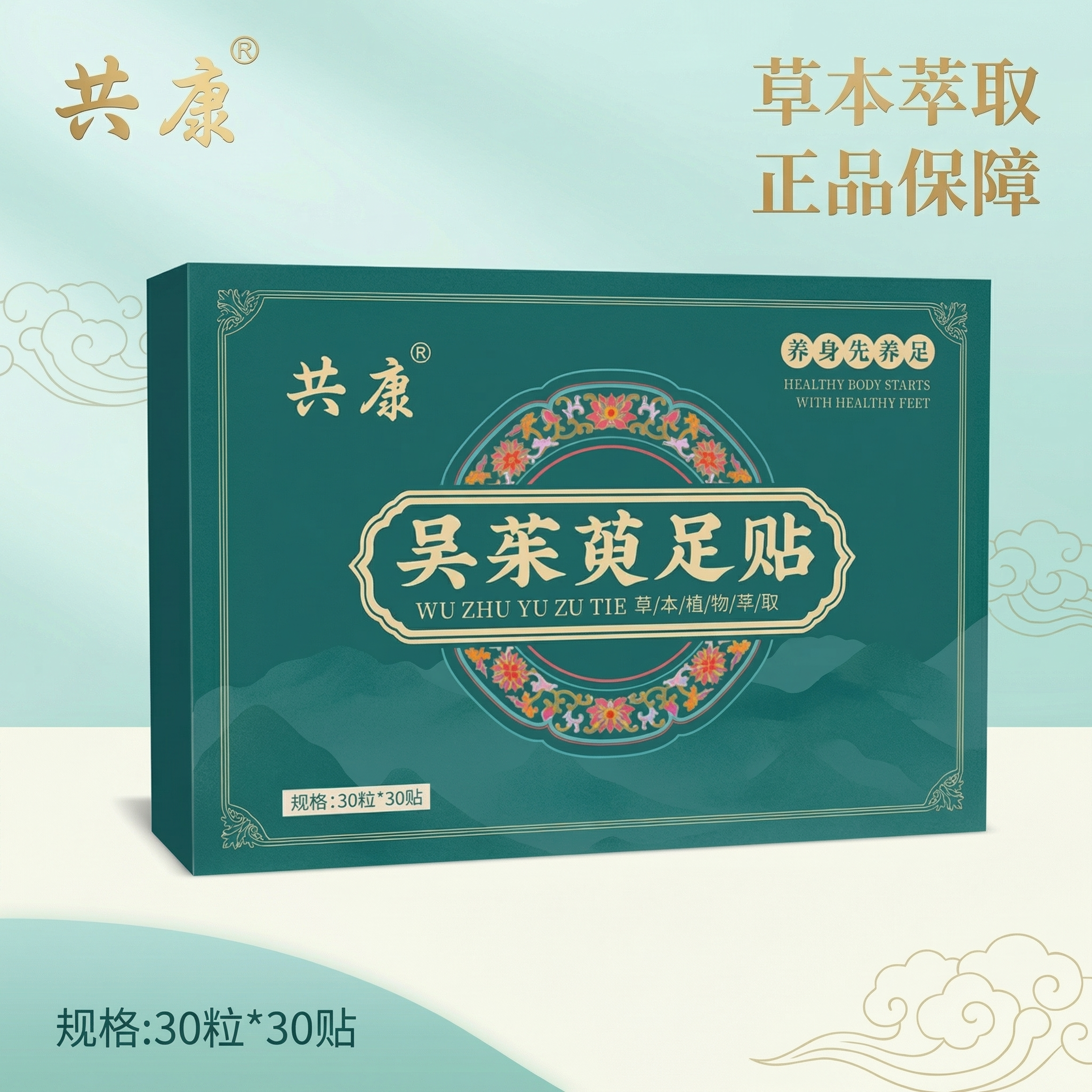 修改背景为浅青绿色到米白色的柔和渐变，和产品深绿色形成层次对比… - 图片创意预览