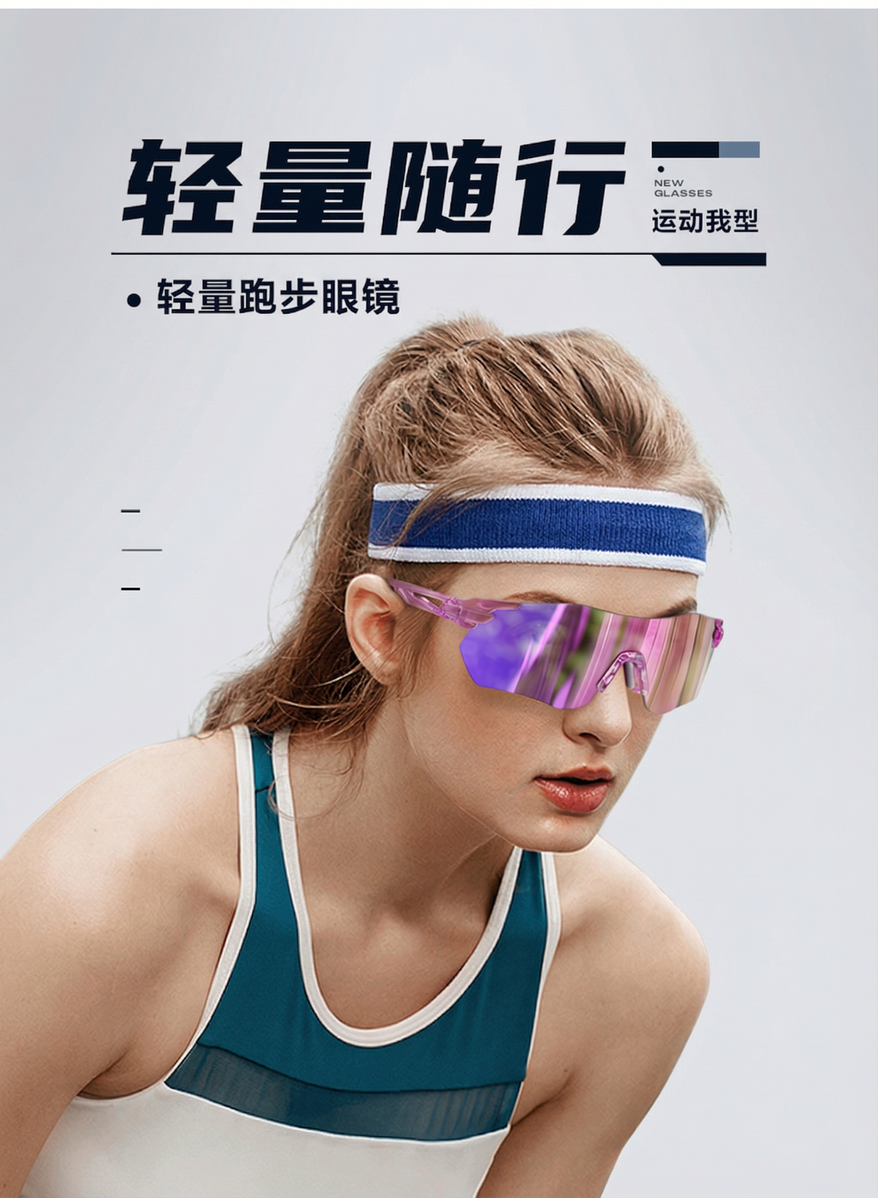 参考原图生成天猫PC端变色运动款产品首图，保留原图女性模特、紫… - 图片创意预览