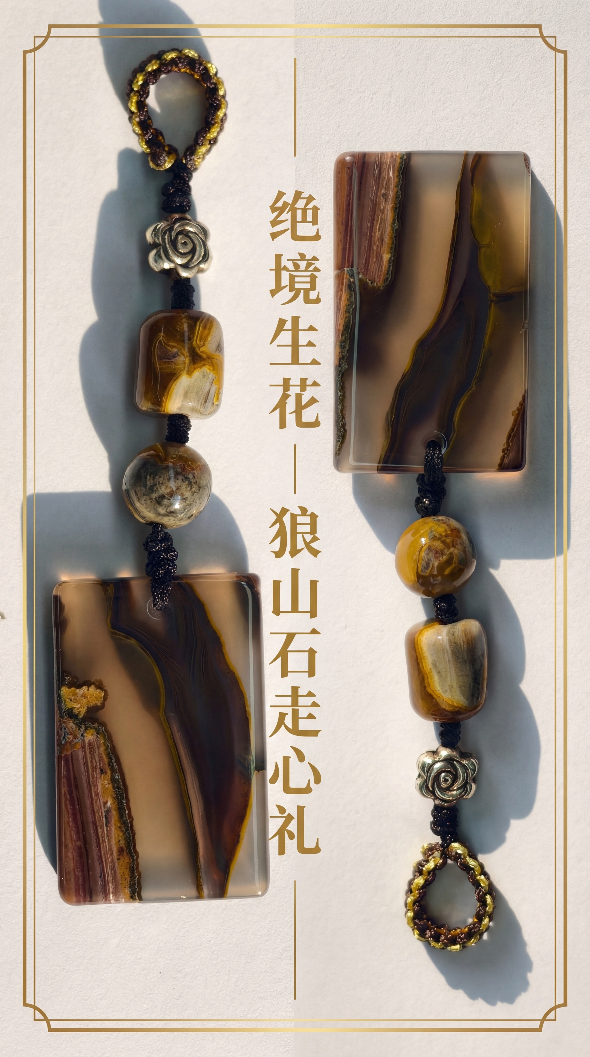 竖版精致拼图封面，将两块无事牌主图做左右分景构图，叠加文字“绝… - 图片创意预览