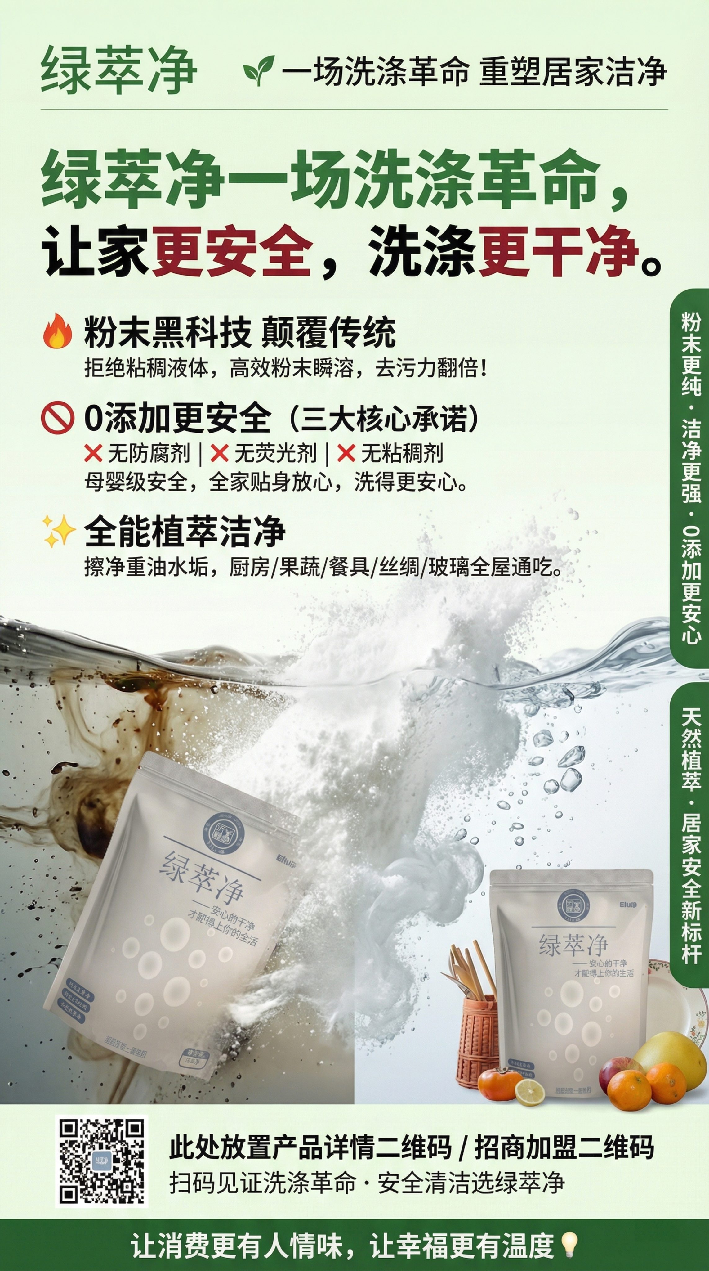 生成一张竖版产品宣传海报，比例为4:9，画面中心是一团洁白的粉… - 图片创意预览