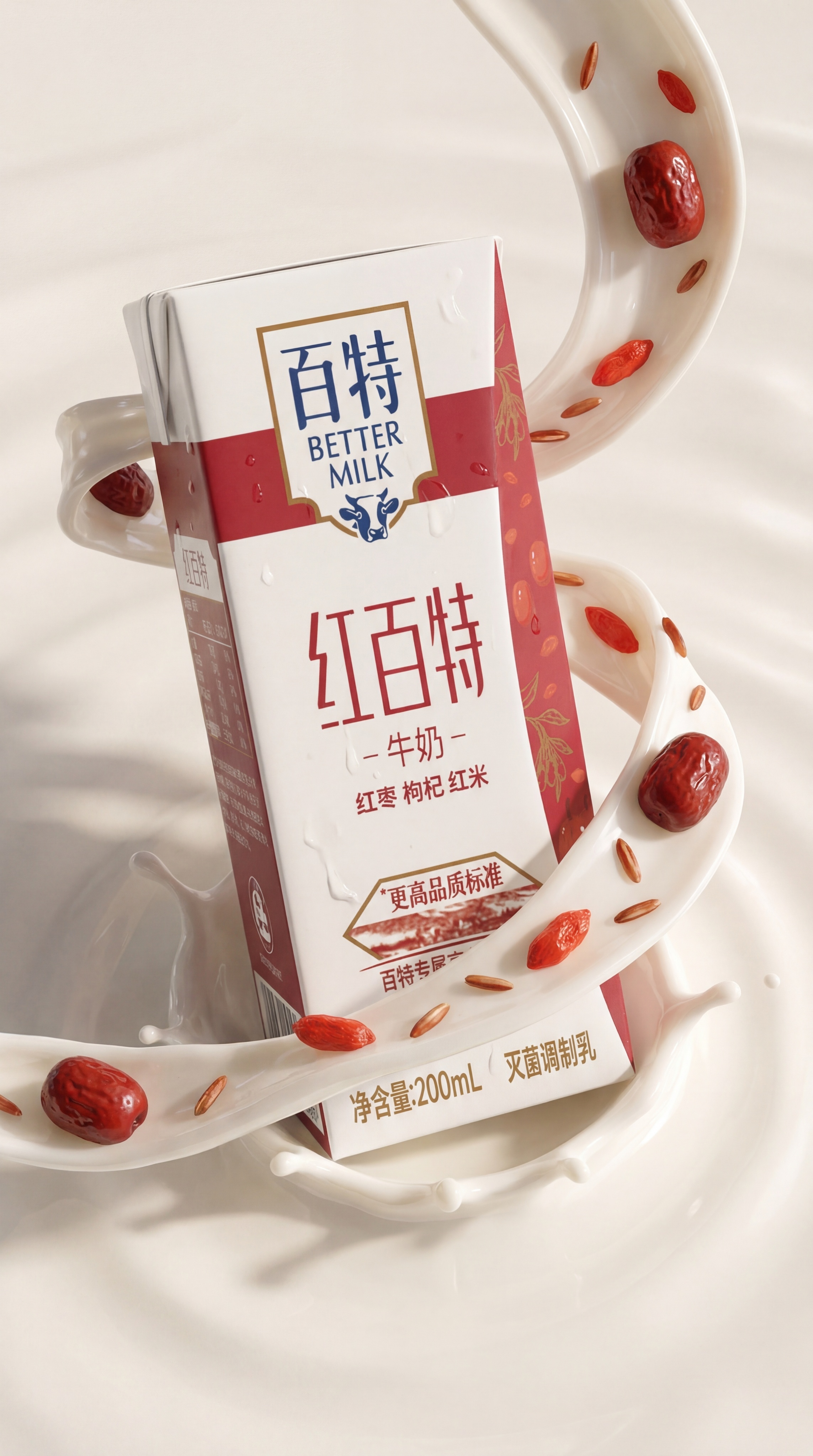 将这盒牛奶放进牛奶液体中，产品周围环绕着一条牛奶做的丝带，丝带… - 图片创意预览