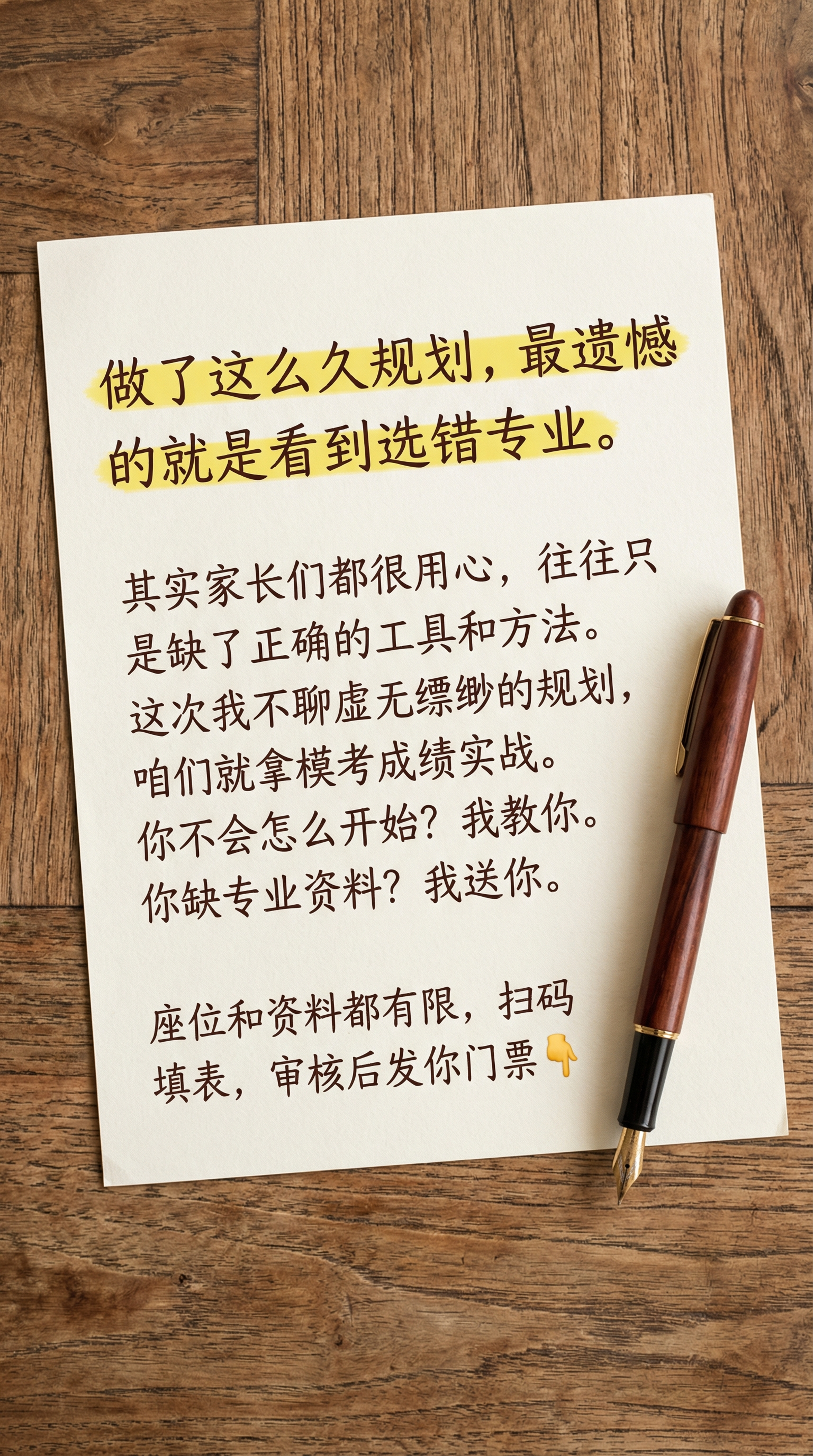 专业海报设计，干净木质桌面背景，桌面上放着高质量带纹理的便签纸… - 图片创意预览