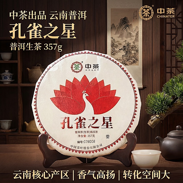 保留原茶饼产品，保持茶饼物理结构、所有文字和Logo绝对不变，更换背景为暗调禅意实木茶室场景，保留营销文案，氛围古雅静谧，全屋漫射柔光，低对比度，阴影柔和，画面干净，暖低饱和色系，4K商业超清，保持原图比例