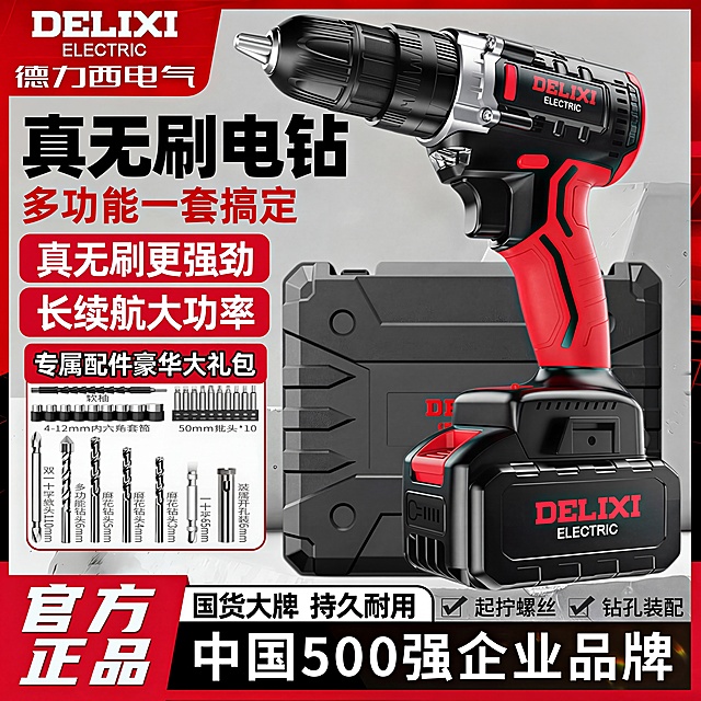 基于参考的电钻商品图，使用参考图2的文字内容和完全一致的背景，生成同样的电钻场景图