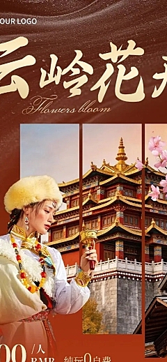 旅游出行旅行社云南线路定制团促销长图海报