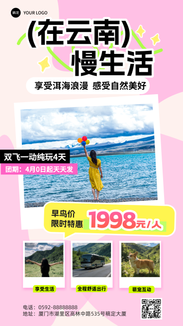 春日云南旅游旅行团活动宣传竖版海报预览效果