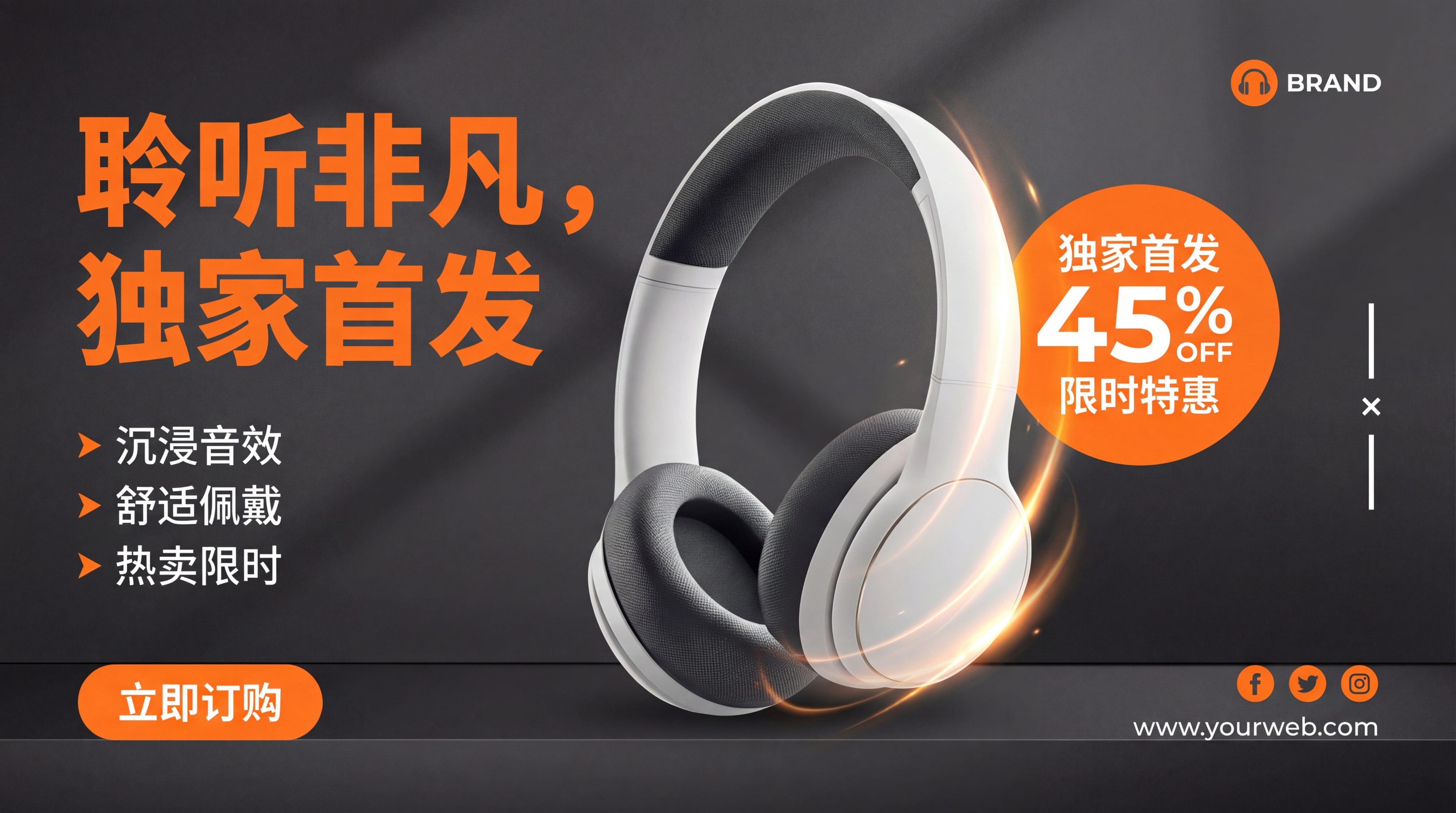 参照图片image1的排版布局，将image2中的白色头戴式耳… - 图片创意预览