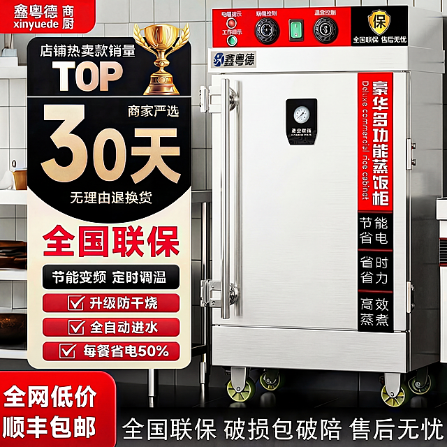 将蒸饭机门上的把手修改为更细、更长的款式，保持金属质感与反光效果，确保把手仍能自然映射在机身上；其余部分（文字、结构、材质、背景等）完全不变，超高清4K输出
