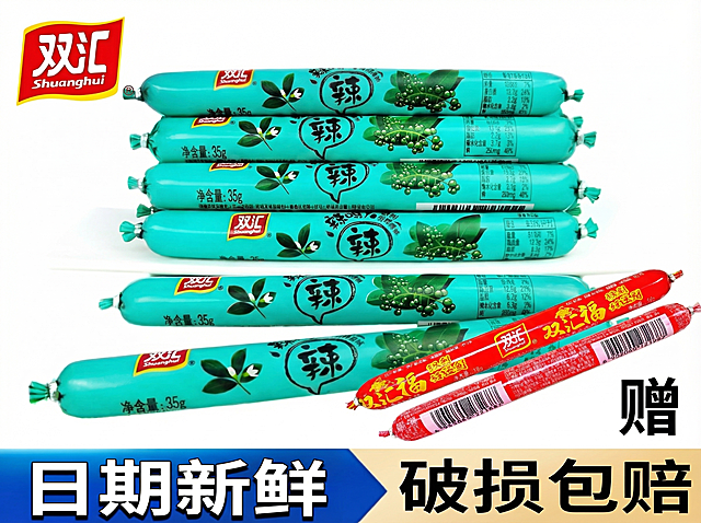 将图片右下角的文字“送”修改为“赠”，保持原图所有其他内容、布局、风格和颜色完全不变，只修改这个文字，画面自然真实，4K分辨率。