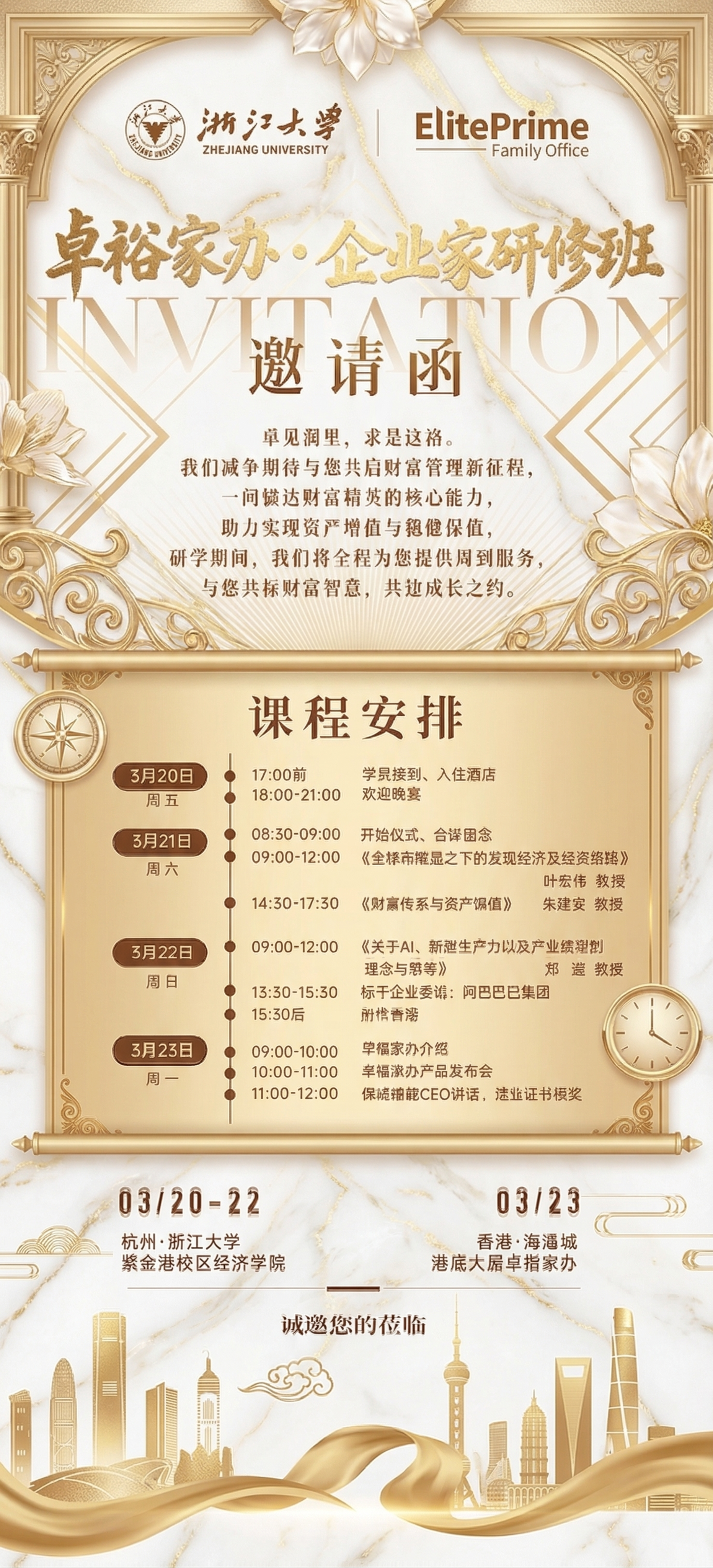 保持高端金色配白色配色和原海报的文字内容、排版布局不变，重新设… - 图片创意预览