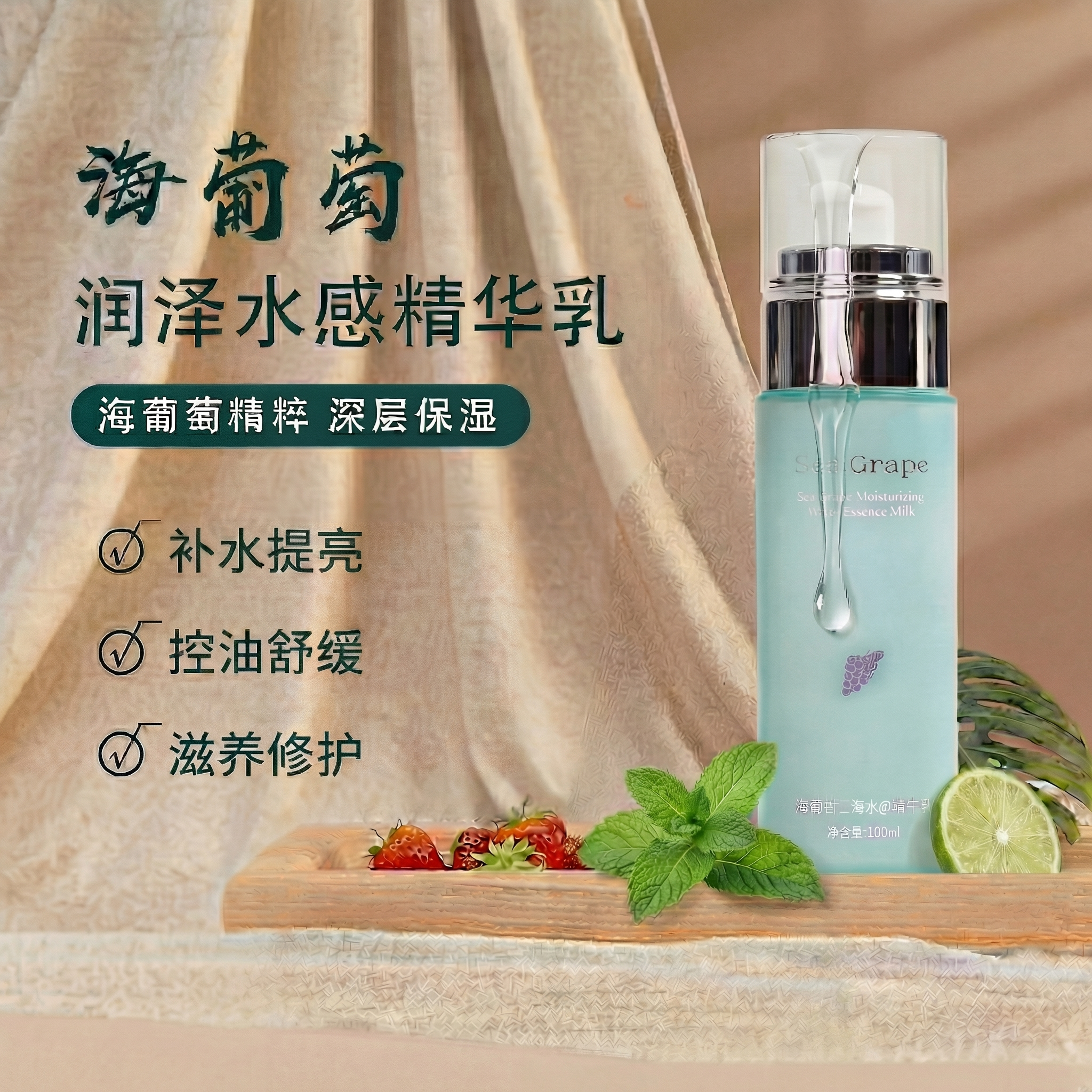 将瓶身上的水珠轨迹缩短，仅从瓶盖流下至瓶身中部的葡萄图标上方位… - 图片创意预览