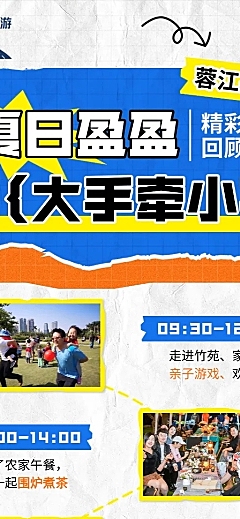 旅游线路营销多图全屏竖版海报