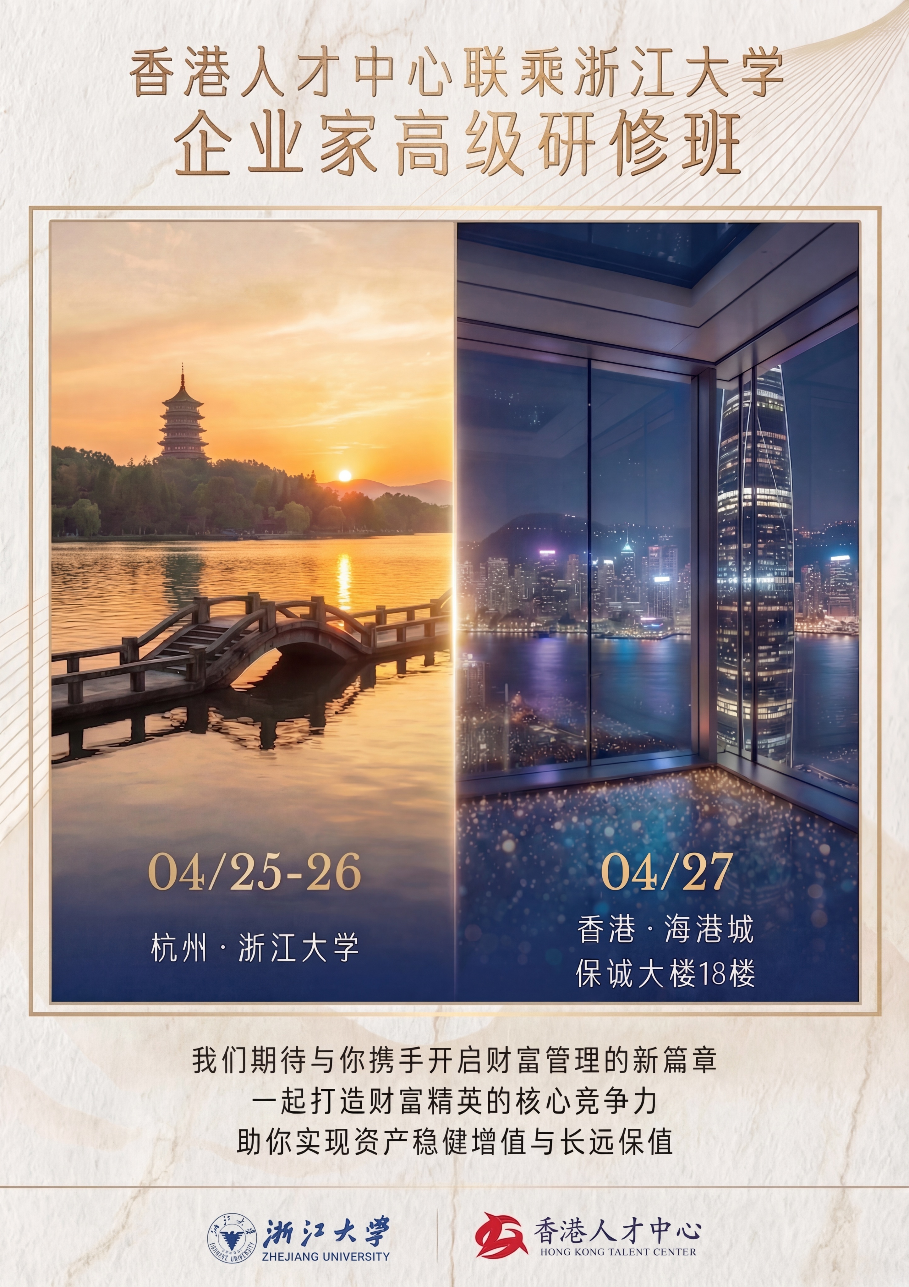 删掉图片中这句话'我们诚拳期待与你携手开启财富管理的新篇章'里… - 图片创意预览