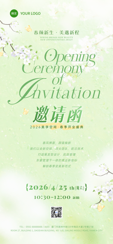 春季美业开业清新风邀请函全屏海报预览效果