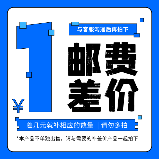 邮费补差价商品零售电商主图预览效果