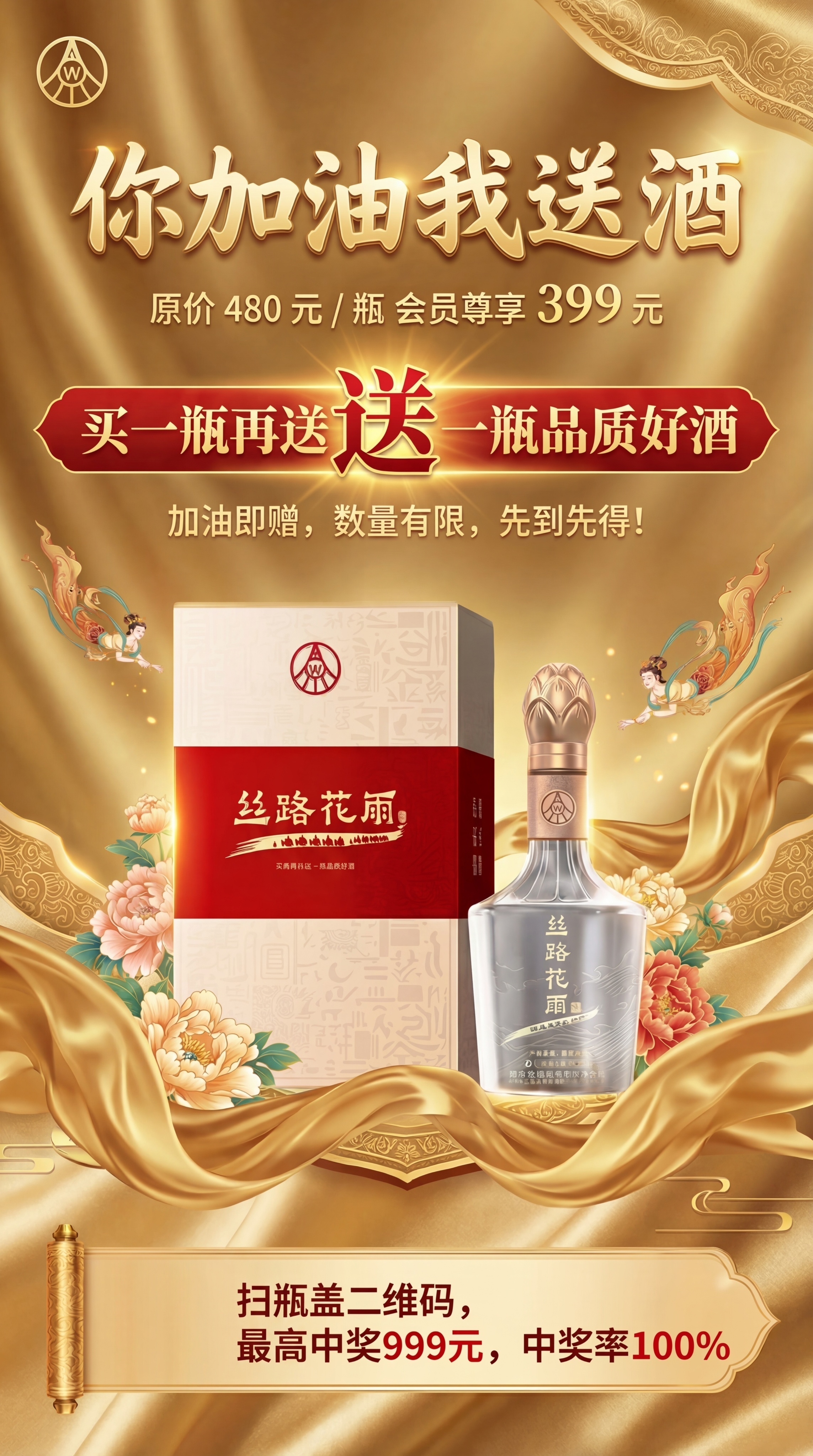去掉海报中的二维码，保持其他内容和整体设计不变，保持金色背景和… - 图片创意预览
