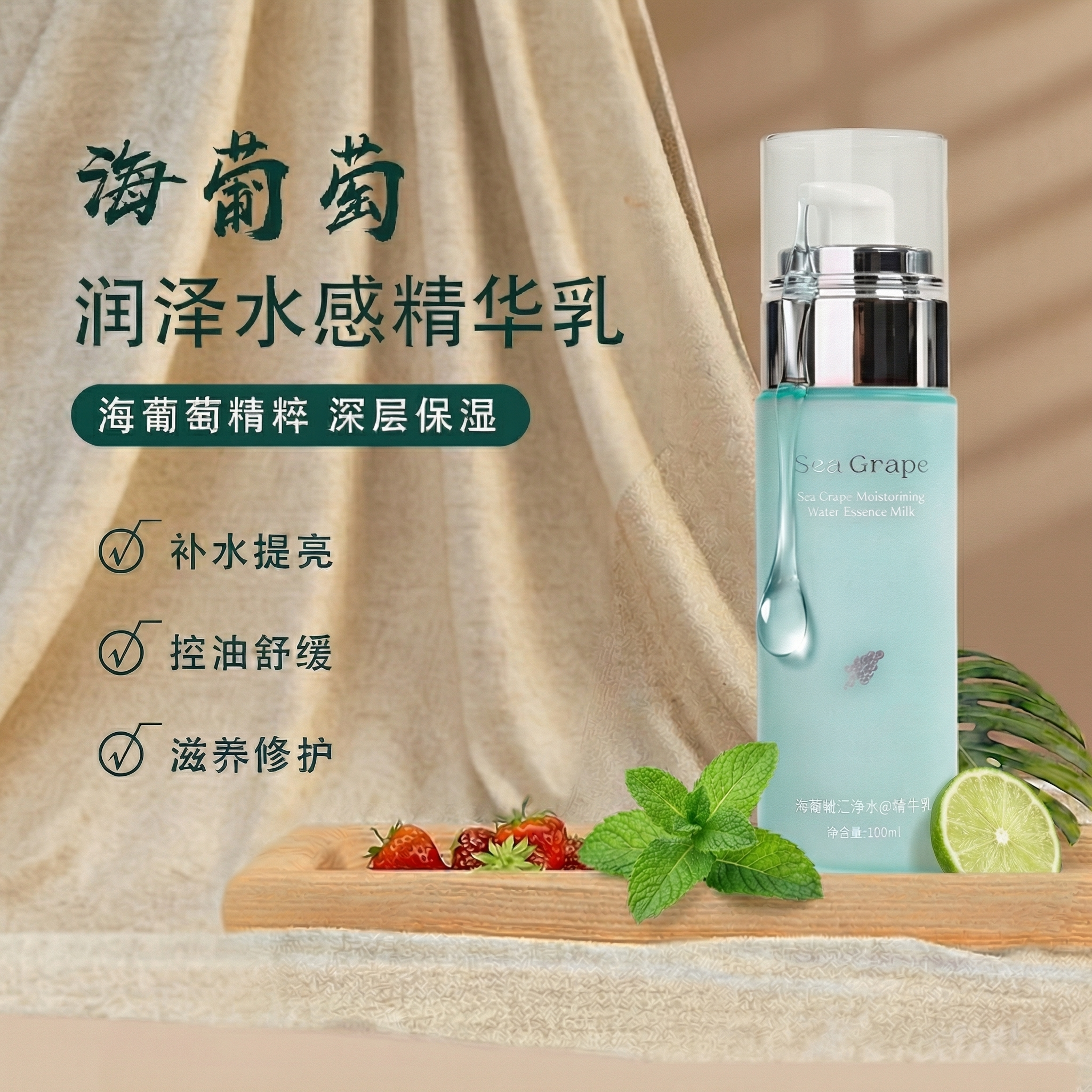 在现有画面基础上进行美学增强：添加一滴晶莹水珠从瓶口滑落，增强… - 图片创意预览