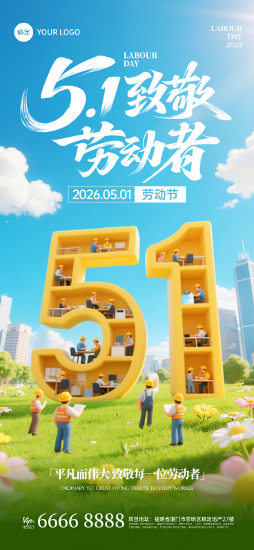 五一劳动节清新感51人物3D微缩全屏海报预览效果