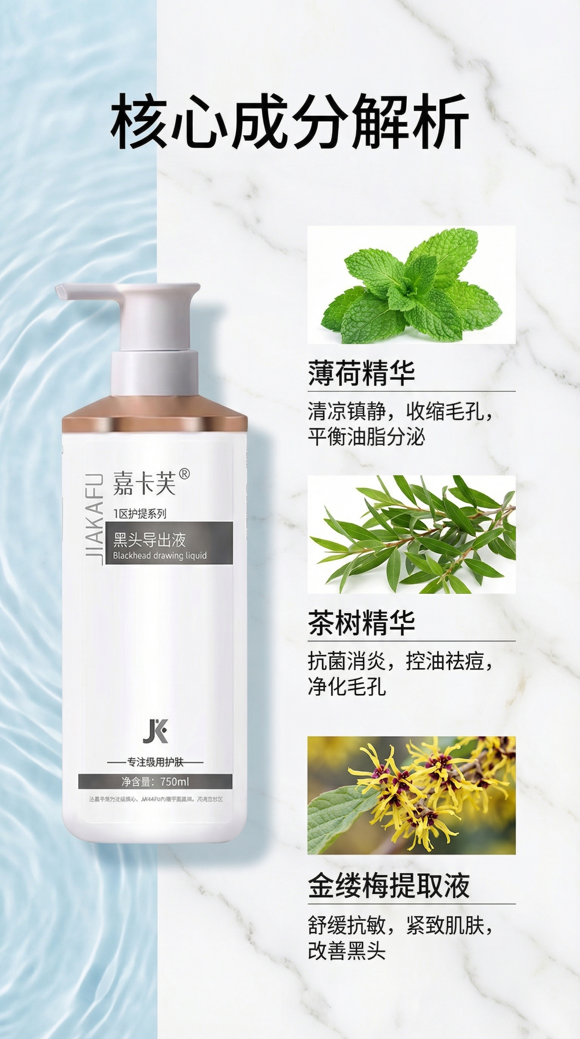 电商详情页第四屏设计，延续前三屏清新简约医美护肤风格，浅蓝色水… - 图片创意预览